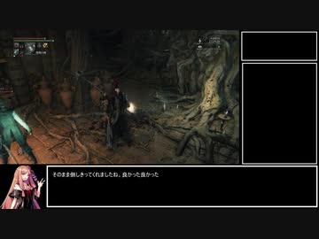 【BloodBorne】茜ちゃんと全盛り聖杯で遊ぼう【VOICEROID実況・解説】