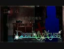#14【Dear My Abyss】古書店の魔女と本の正体【クトゥルフ神話】