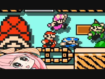 【マリオメーカー２】勝利しないと爆発する妹のためにみんなでバトル #26