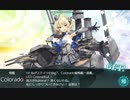 艦これ１９春イベ　最終海域ラスダン