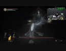 【編集】加藤純一＆もこうのダークソウルⅢ#１5