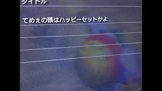 チ〇コルトペニ〇ブ〇ック