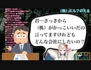 えるえるの会社が楽しそうでブラックだった【エルフのえる/にじさんじ】