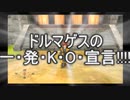 ドラクエをやったことがない俺（嘘）がドラクエ8を初見風実況プレイpart51