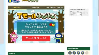 【裏ワザ？】ふるふるパニック！【ブラウザゲーム】