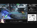 【ゆっくり実況】ボーダーブレイク【エイオース内部禁域 源郷への帰還】