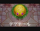 ゼルダの伝説 夢を見る島 を気ままに実況プレイ Part3