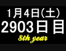 【1日1実績】MonsterJam:鋼鉄の巨人　#4【Xbox360/XboxOne】