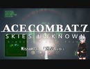 【エースコンバット7】ACE COMBAT7: SKIES UNKNOWN　Misson13「爆撃指示」