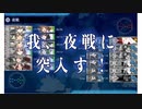 【艦これ】2019年最新イベ【進撃！第二次作戦「南方作戦」】E-6甲Vマスを特効艦でS勝利してみた