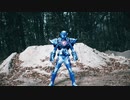 仮面ライダーバルカン アサルトウルフに変身してみた