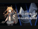 駆逐11激闘！第三次ソロモン海戦 (E6-1丙)