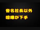 龍咲さんは令和の虎の闇を全然暴けてない説