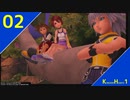 【KH#02】デスティニーアイランド前編