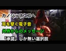 【実況】Observation #1 〜カノジョヲココヘ...((怖いから！！〜