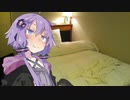 【ASMROID】ゆかりさんと朝からイチャイチャ【修正版】