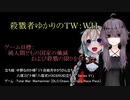 【TW:WH】殺戮者ゆかりのTW:WH【第１７話】