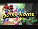 【gone home】気狂い屋敷の娘たちは part8