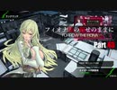 【BBPS4】フィオナ様の仰せのままに Part43【ランクマッチ】