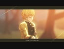【鬼滅のMMD】我妻善逸：Fixer