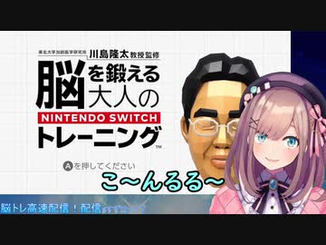 鈴原るる、脳トレで驚異的年齢を叩き出す