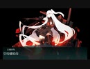 【19年秋イベ】ダバオ沖哨戒線【E-5甲】