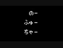 ファミコン音源でサガフロンティアのLast Battle -T260G-