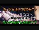 【実況】Observation #2 ～カノジョハドコヘ...((遠すぎない感じが妙に怖いから！！