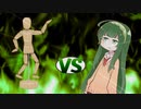 ずん子ちゃんvsダミー