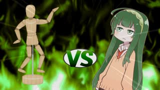 ずん子ちゃんvsダミー