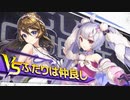 UNITIA ギルクエ vs二人はなか○し　3724738*1.6=5959850GP