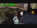 【荒野行動 Switch】解説編　エモートの使い方、ボイスチャットON/OFFのショートカット、音が消えるバグの対処方法