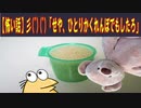 【怖い話】彡(ﾟ)(ﾟ)「せや、ひとりかくれんぼでもしたろ」