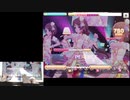 【デレステ】 夢をのぞいたら GRAND LIVE FORTE ALL PERFECT 手元つき 【フルコン】
