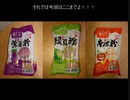 タカハシの一分中華食材百科#96『普通の中華食材詰め合わせ　諸行無常のカラプルでんぷん中華食材』