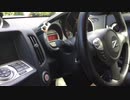 日産フェアレディZ Z34 エンジン始動