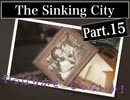 クトゥルフｘホラーｘ探偵【The Sinking City】#15 やっぱりホ○じゃないか！