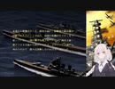 【鋼鉄の咆哮３】紲星あかりの航海日誌 04日目 A-3