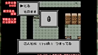 実況！サバイバルキッズ2 生存6日目