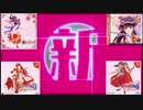 【歴代】檄！帝国華撃団 Ver.2【雑MIXといっていいのか？仮名】