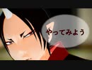 【MMD鬼徹】やってみろ【第一回和漢親善大会-赤黒組】