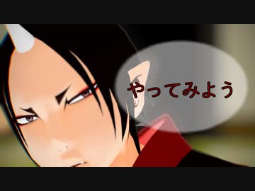 【MMD鬼徹】やってみろ【第一回和漢親善大会-赤黒組】