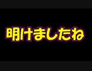 【MW】現代に帰ってこれたタイムスリップボーイから新年のご挨拶【徳用折紙】