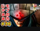 初FFを【FINAL FANTASY VIII Remastered】に捧げる。part.36