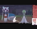 【ポケモン剣盾】キャンプでポケモンと戯れるウミウシ【宇志海いちご】
