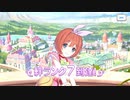【プリンセスコネクト！Re:Dive】キャラクターストーリー クルミ Part.03