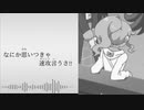 【キラッとプリ☆チャン】完全感覚Dreamer  -桃山みらい-【人力Vocaloid】