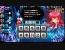 【実況】アニゲ好きによるアニゲ好きの為のアニゲトナメLimited！ Part2【QMAXV】