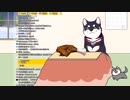 ドＳ向けのボイス需要を理解している黒井しば ちゃん（4歳）