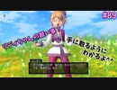 [ドラクエ10]ちょっくら　ドワーフになってみます。part89